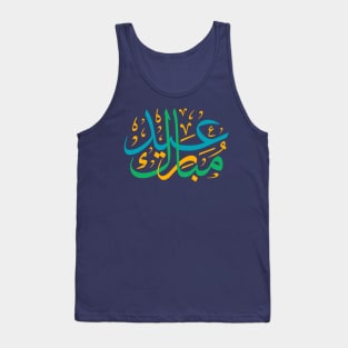 Arabic Challigraphy Eid Mubarak Tank Top